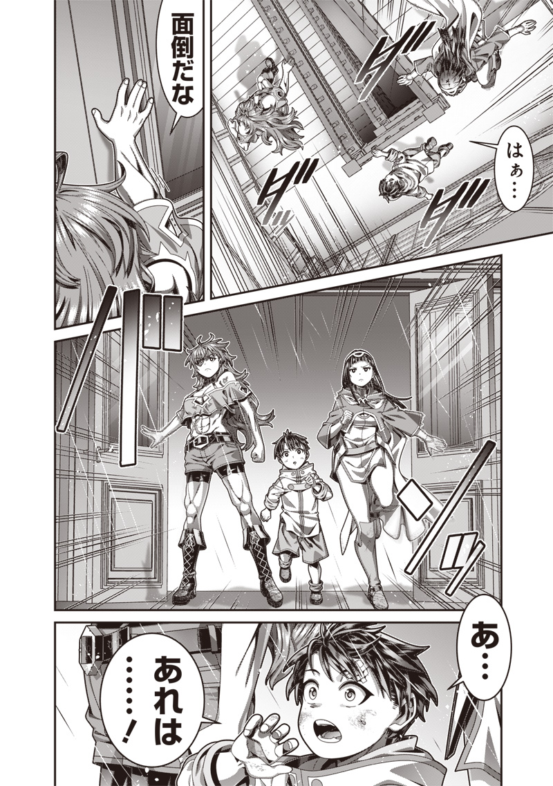 Saikyou no Kensei to Kenja no Moto ni Tensei Shita Ore wa Mujikaku Musou suru - Chapter 1.2 - Page 18